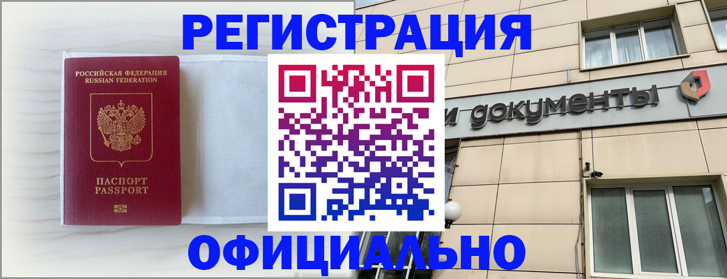 временная регистрация недорого в Дрезне