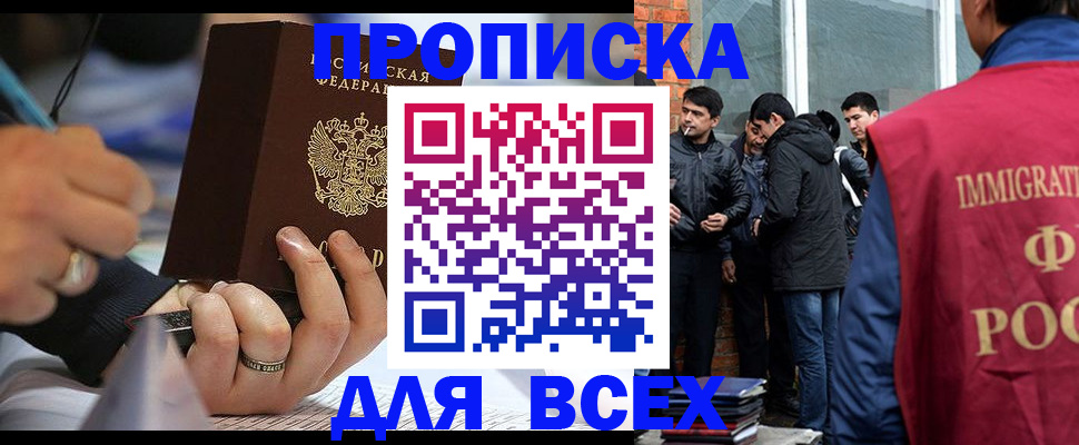 прописка для школы в Дрезне