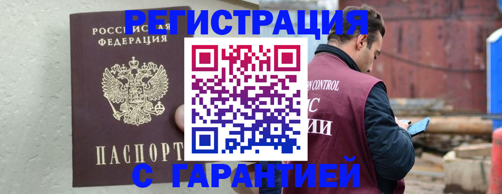 прописка паспорт в Дрезне