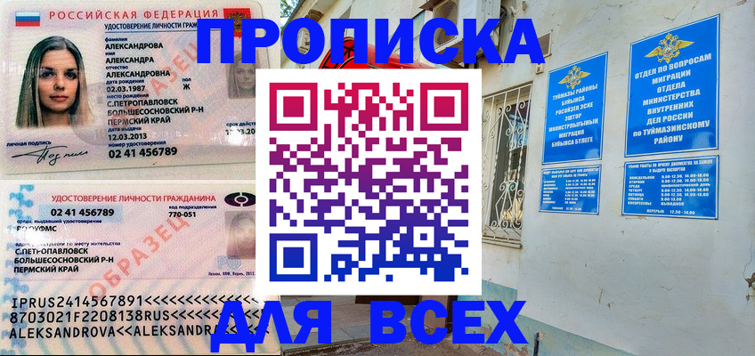 временная регистрация надежно в Дрезне
